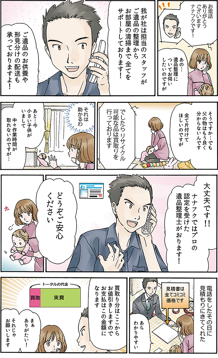 マンガ③