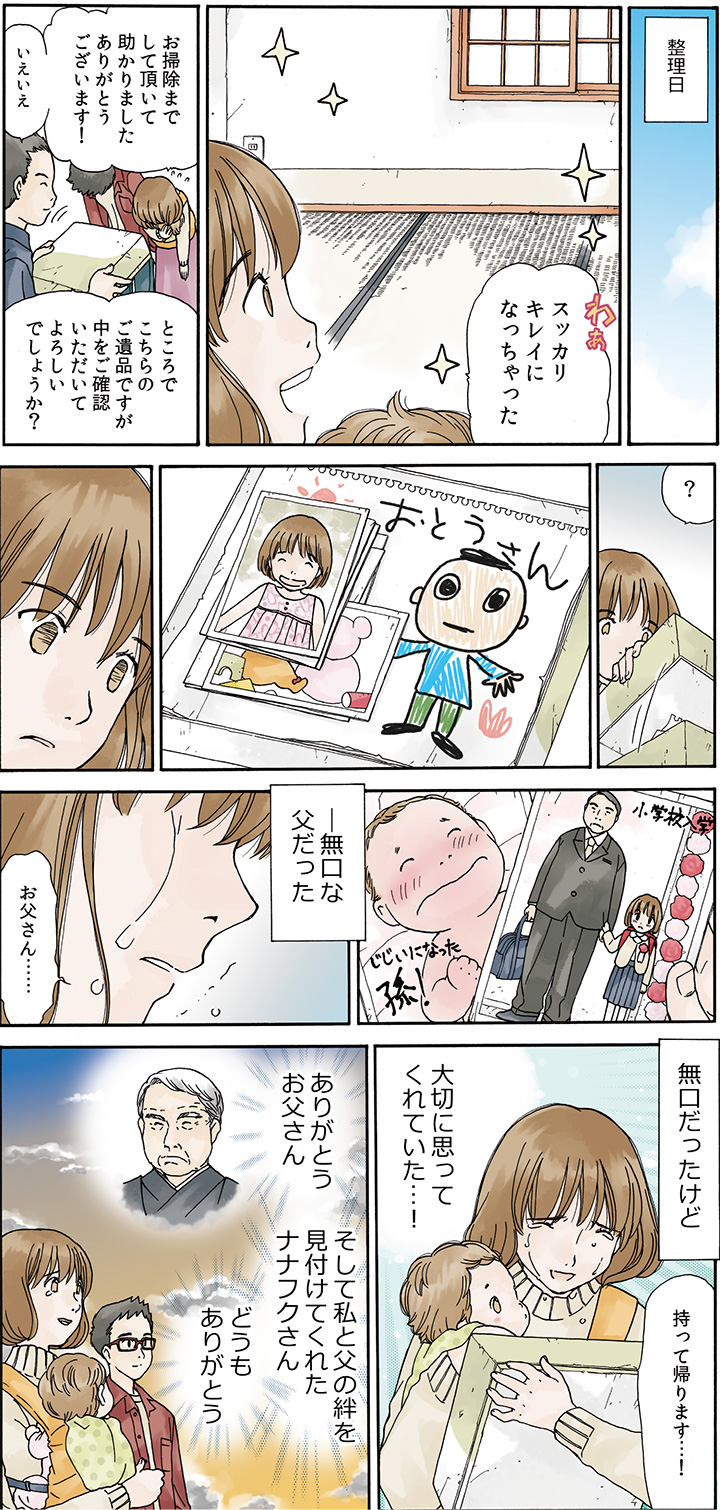 マンガ④