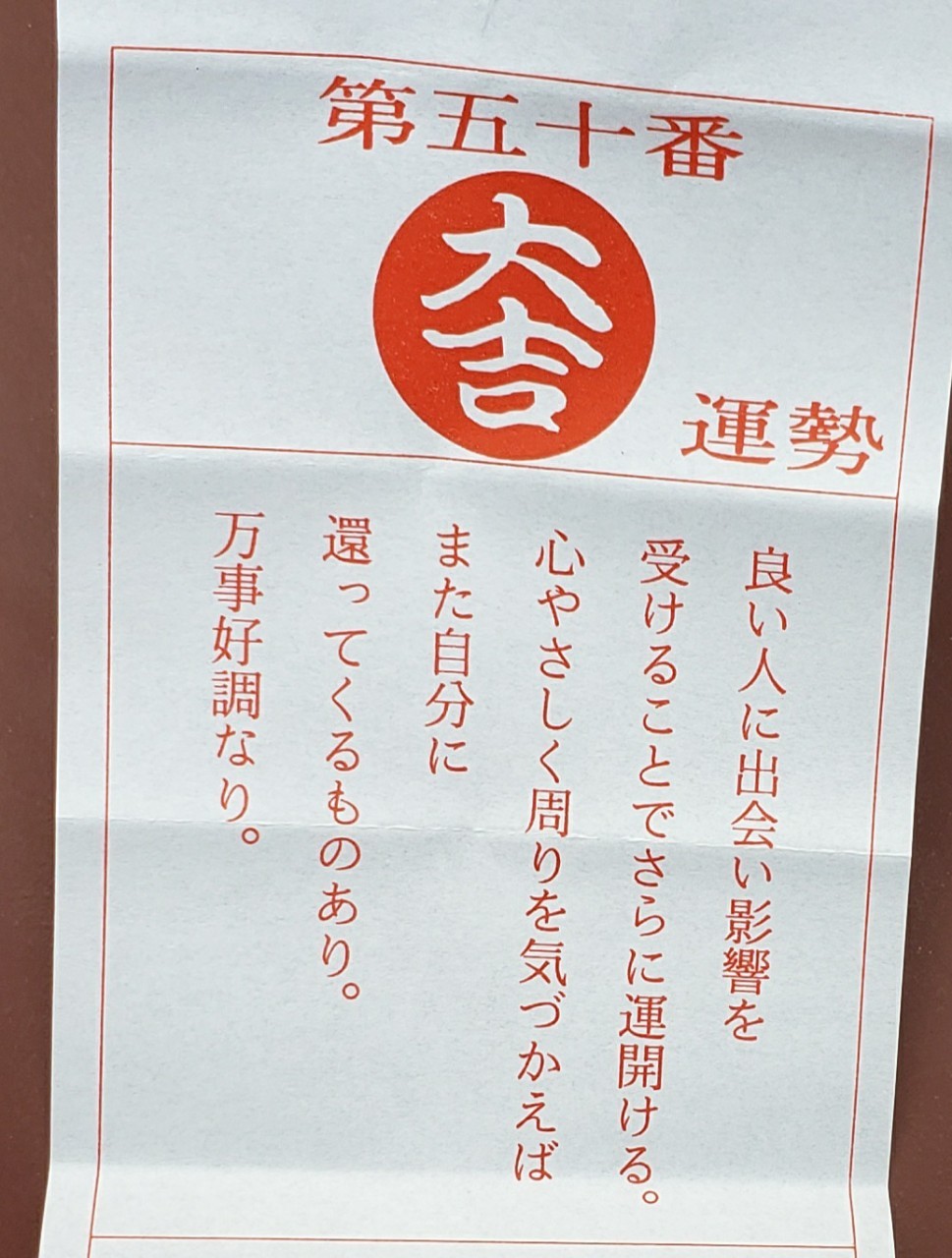 久保裕也の 嬉しかったこと をご紹介させていただきます 大阪の遺品整理 生前整理ならナナフク